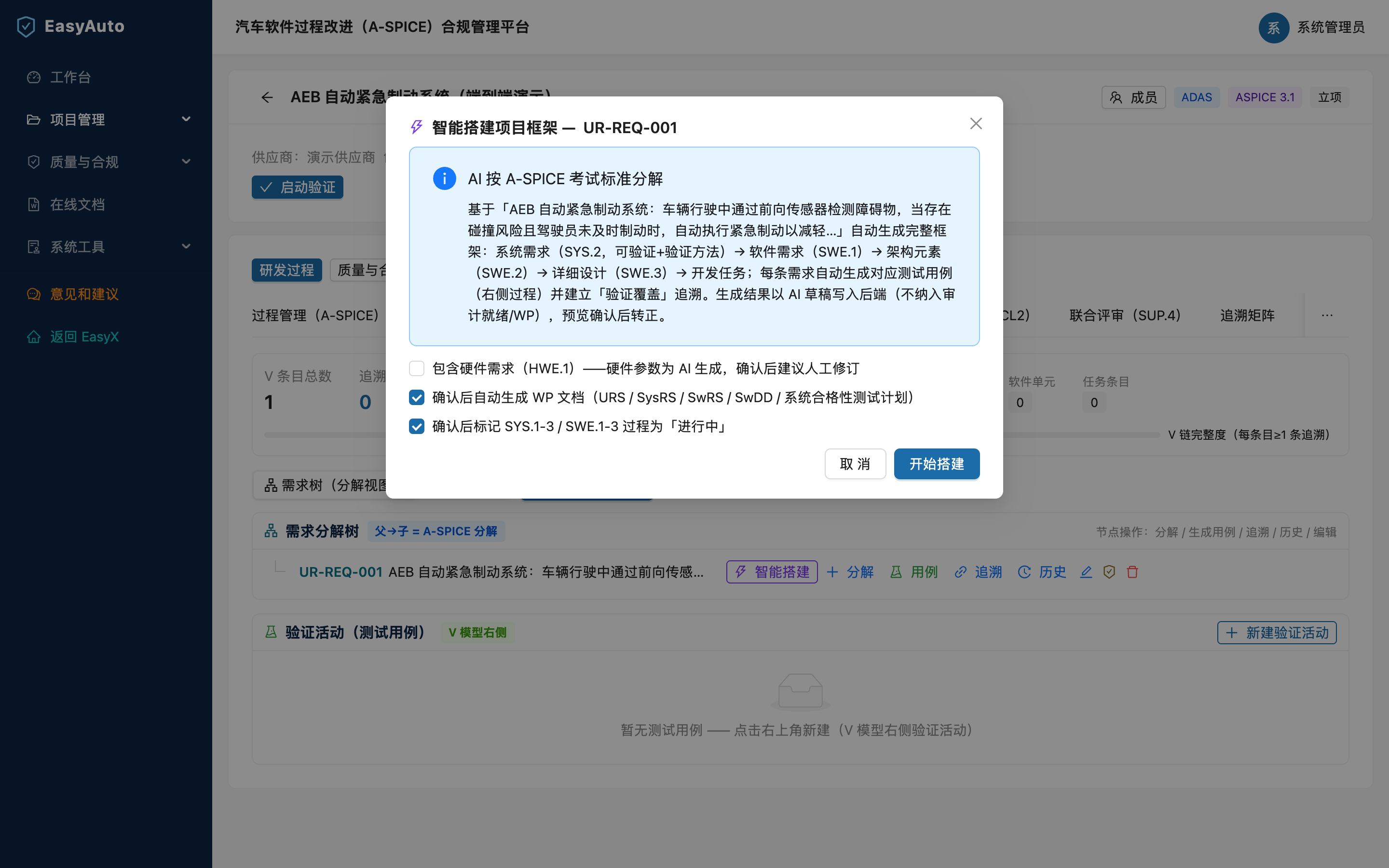 AI弹窗