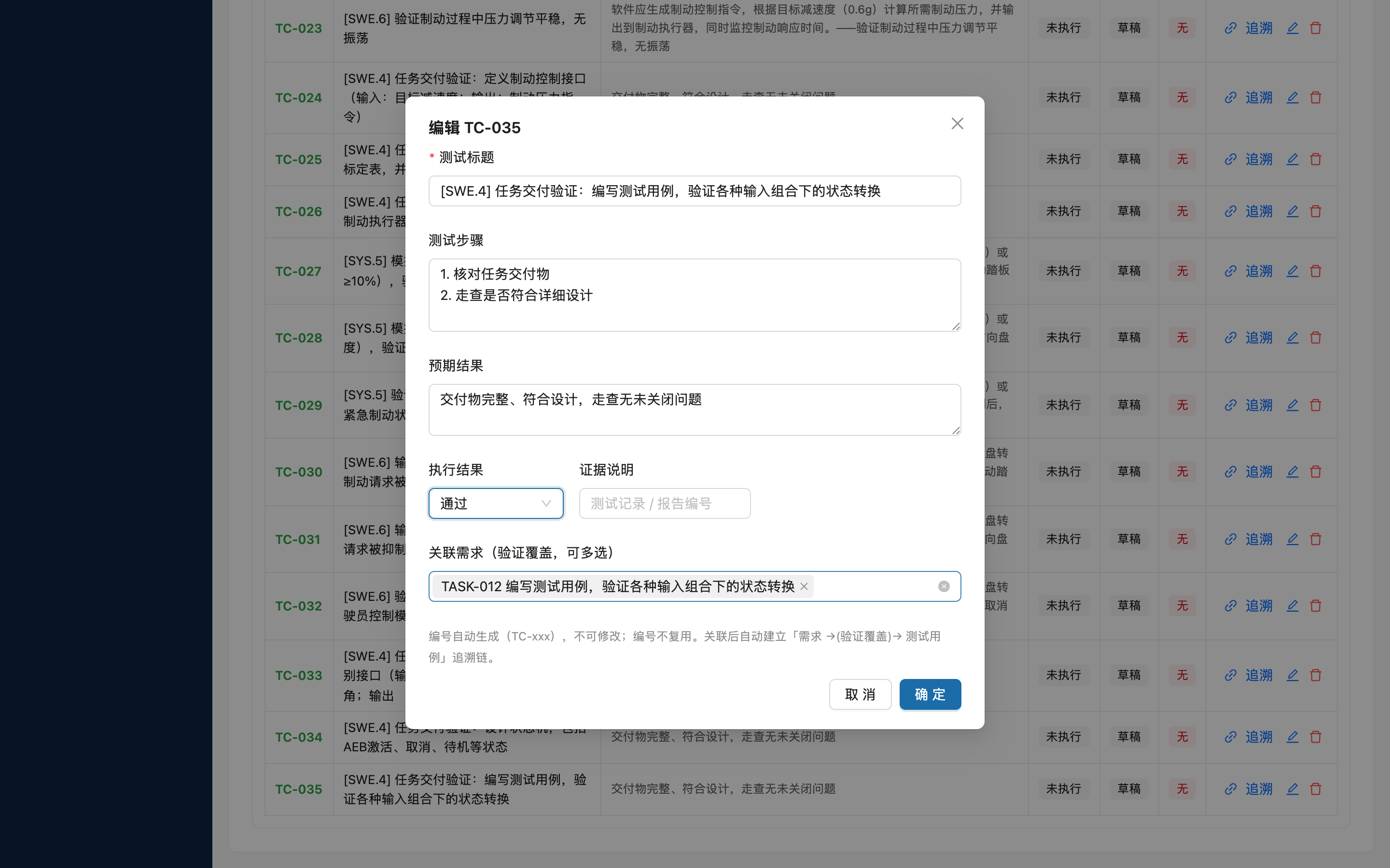 选择通过