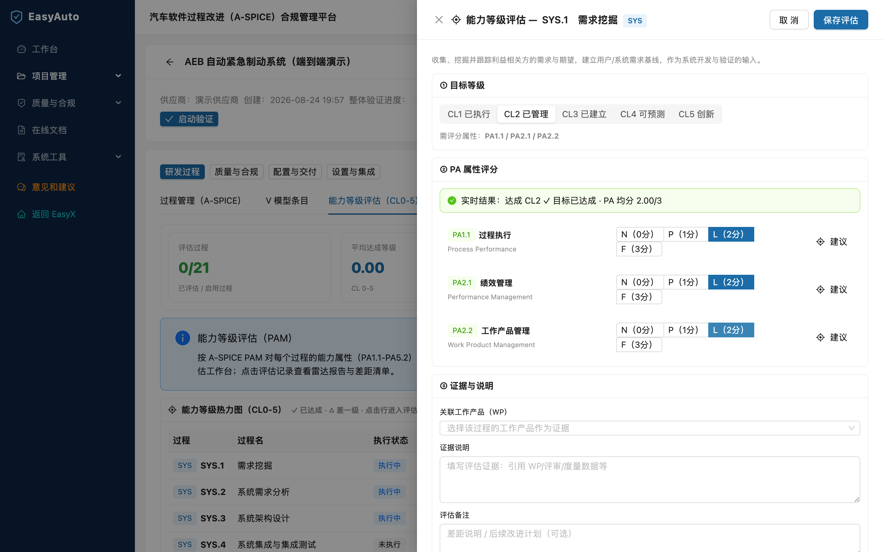 打分