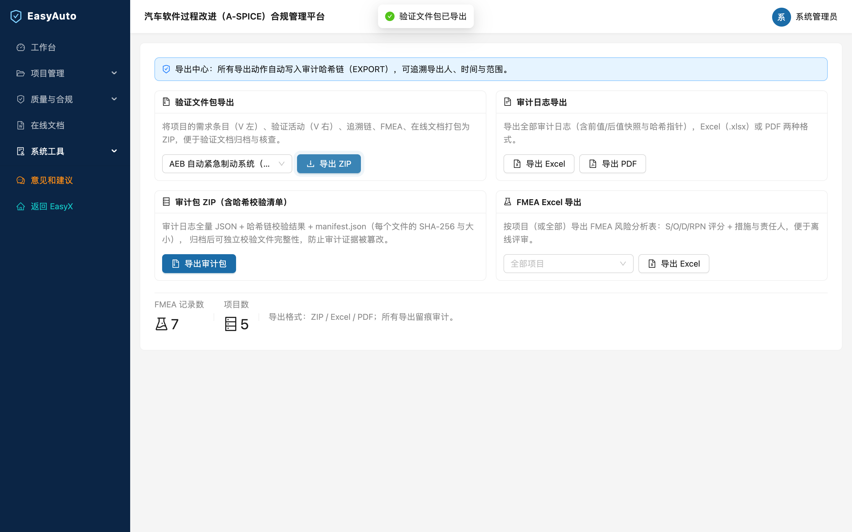 导出完成