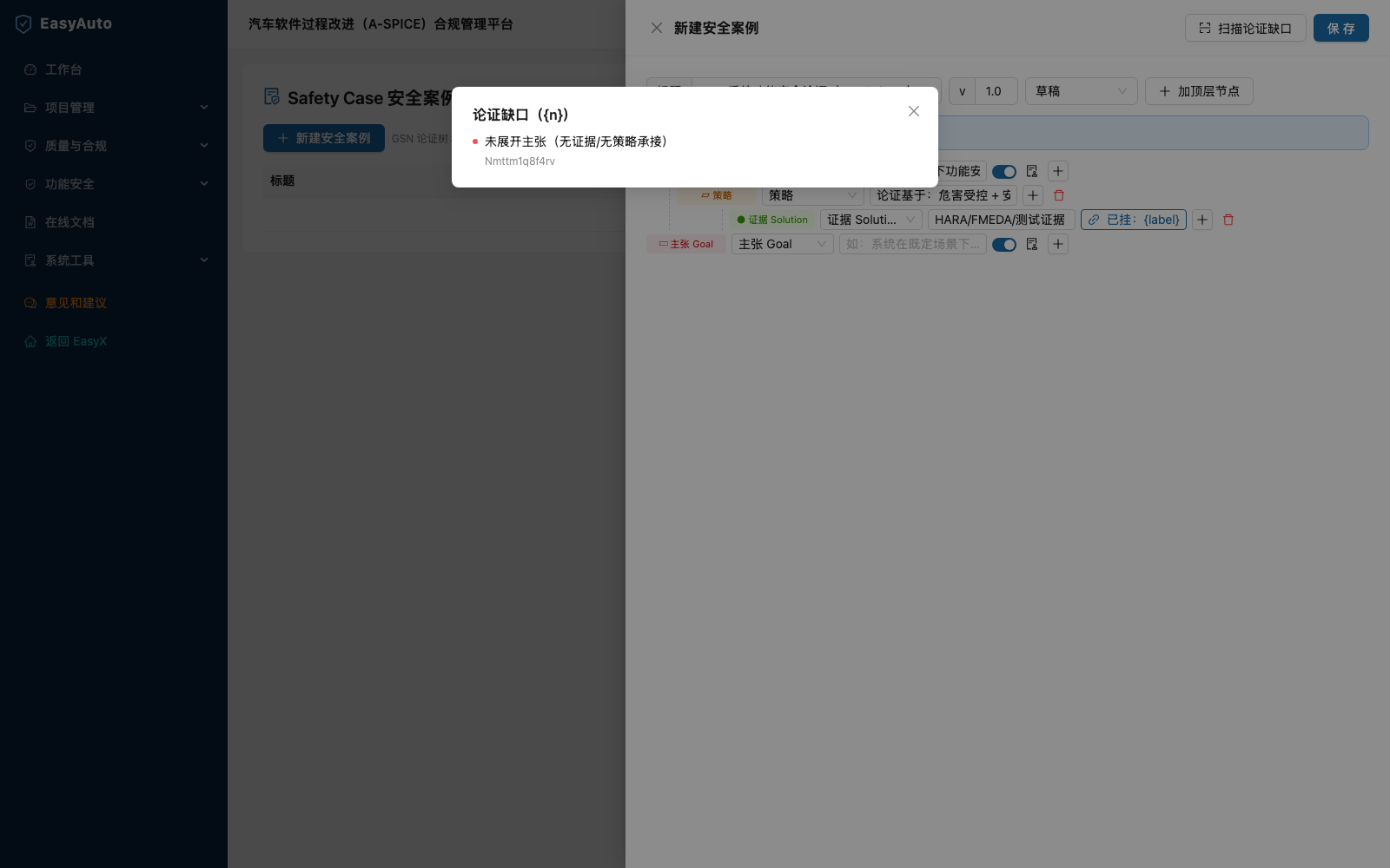 缺口扫描